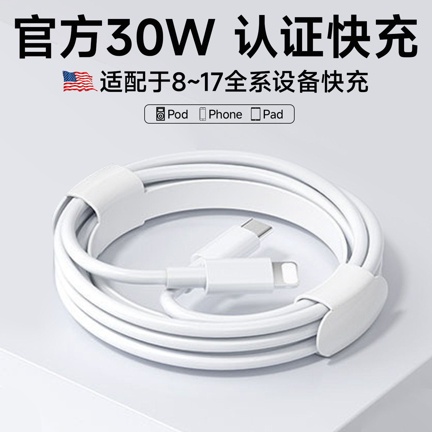 【30W快充】适用苹果14promax数据线iPhone13/12Pro/11/X/XR/8手机plusPD快充线加长2米iPadmini鼎釜原装正品