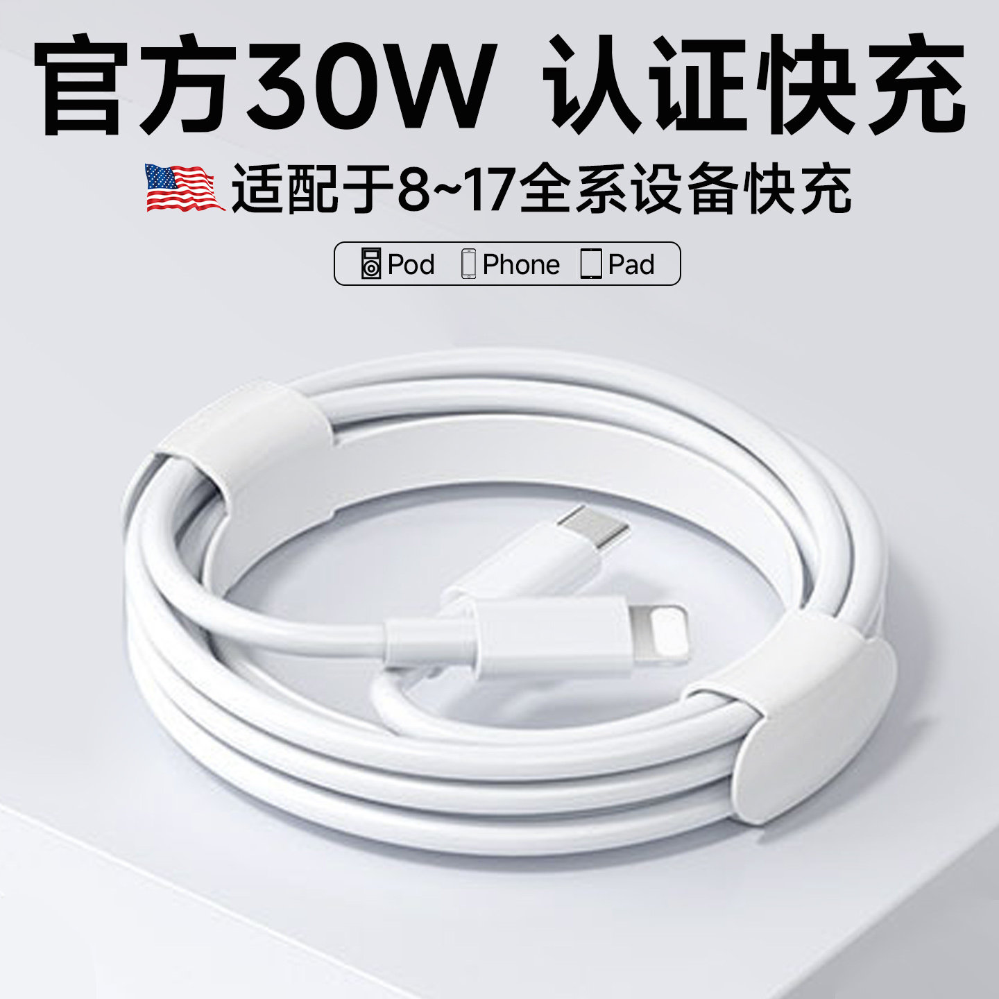 【30W快充】适用苹果14ProMax数据线iphone13/12pro/11/XR/X/8手机PlusPD快充线2米加长iPadmini鼎釜原装正品