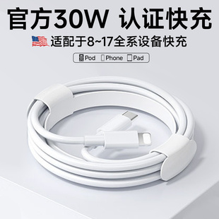 12pro 8手机PlusPD快充线2米加长iPadmini鼎釜原装 适用苹果14ProMax数据线iphone13 正品 30W快充