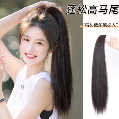 马尾假发女长发仿真人发抓夹