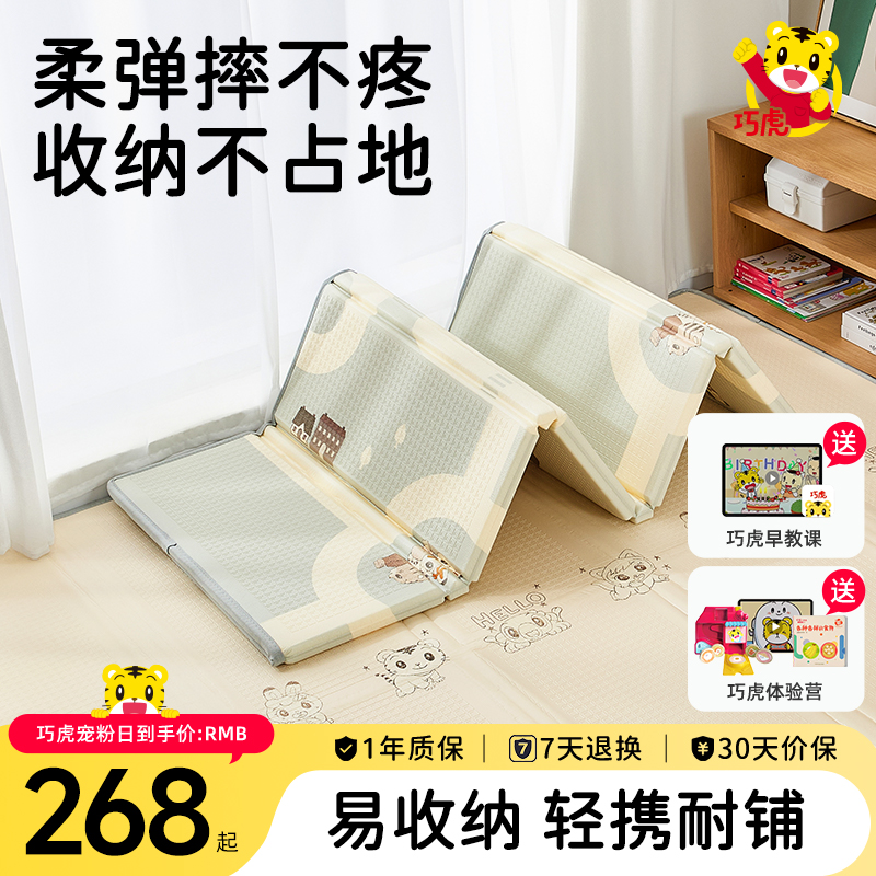 巧虎婴儿爬爬垫宝宝加厚无甲醛XPE地垫打地铺防摔儿童折叠爬行垫