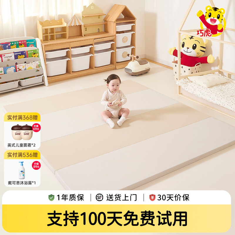 巧虎PU垫子新款爬行垫婴儿无毒