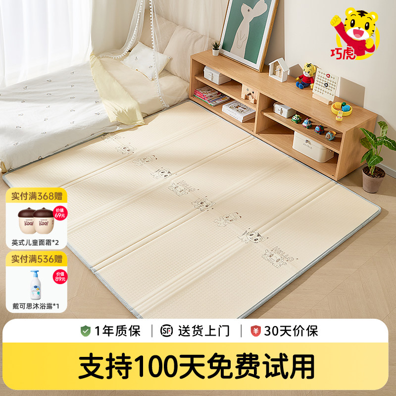 巧虎婴儿爬爬垫宝宝加厚无甲醛XPE地垫打地铺家用防摔折叠爬行垫