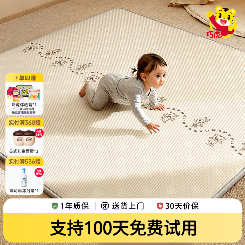 巧虎抗菌防摔卷筒垫子