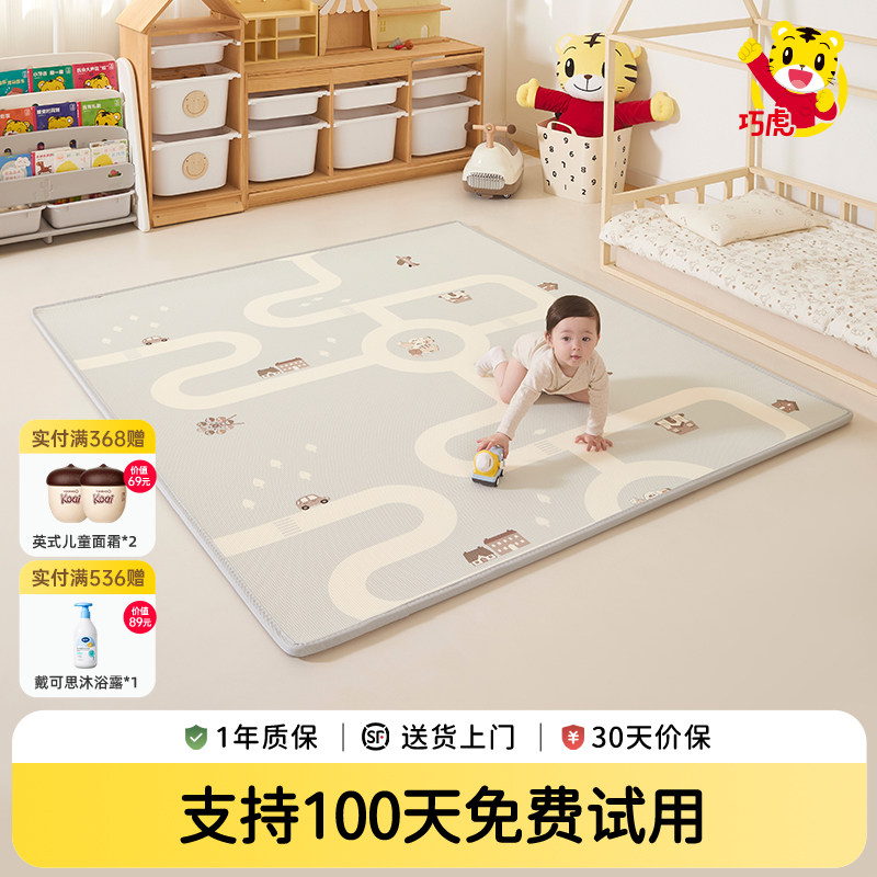 巧虎爬行垫儿童一体卷筒垫无甲醛