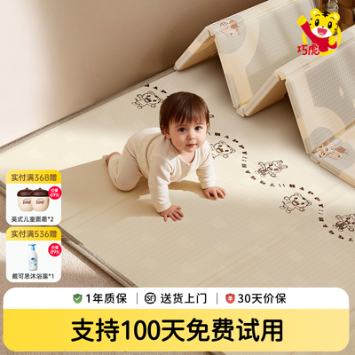 巧虎折叠垫爬爬垫新花色