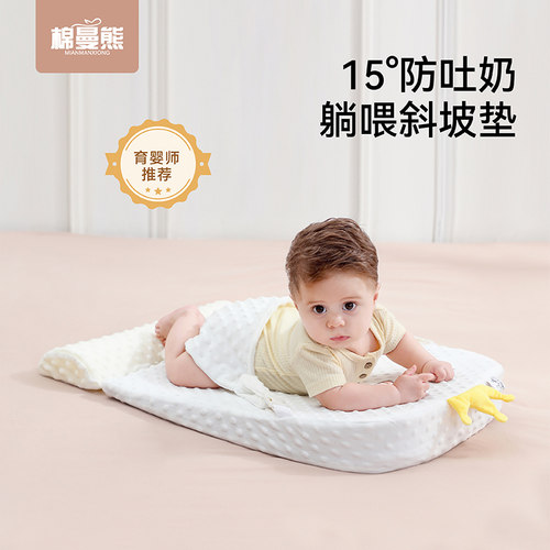 婴儿防吐奶斜坡垫防呛奶