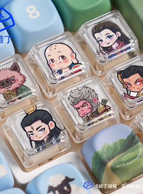 黑神话悟空外设机械键盘帽Esc透光透明wasd替换单个游戏按键键帽