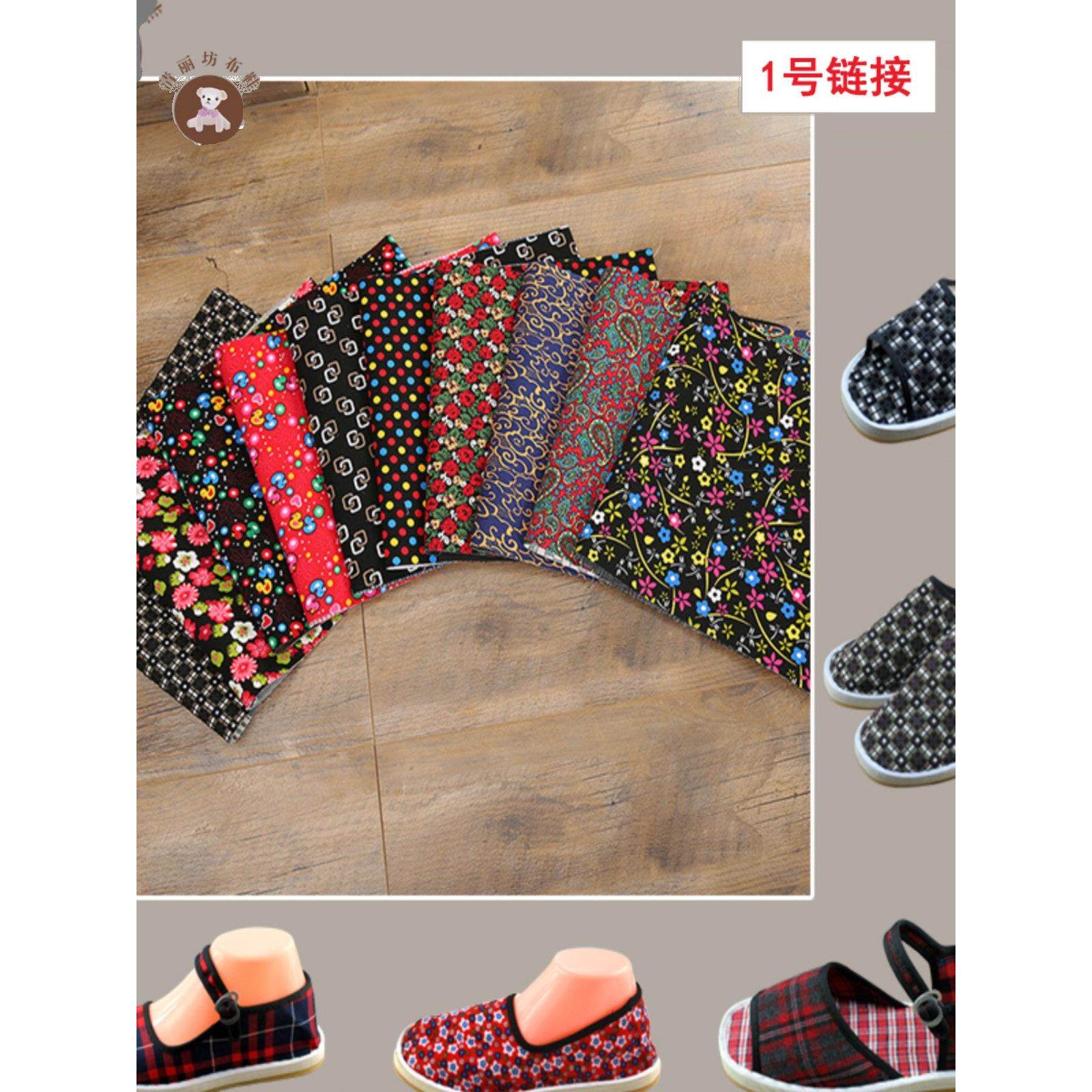 春秋妈妈手工做单拖鞋的材料居家DIY凉鞋印花灯芯绒三层复合布料