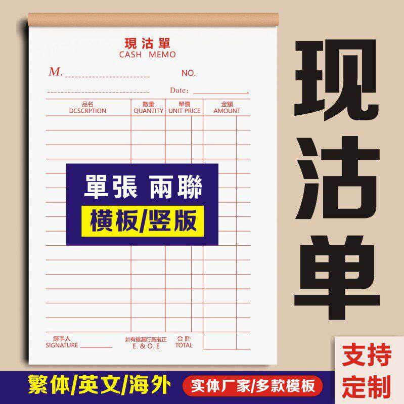 港澳英文版两联三联收据本二三联送货现沽单海外港式手写单据印刷