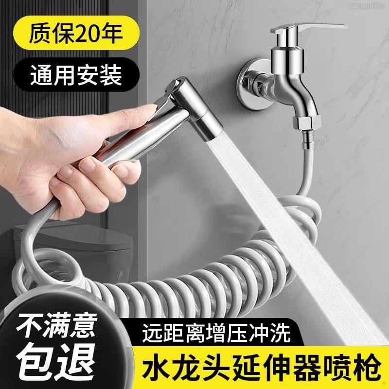 高压喷枪水龙头厕所家用卫生间外接水枪二合一浴室增压冲洗延伸器