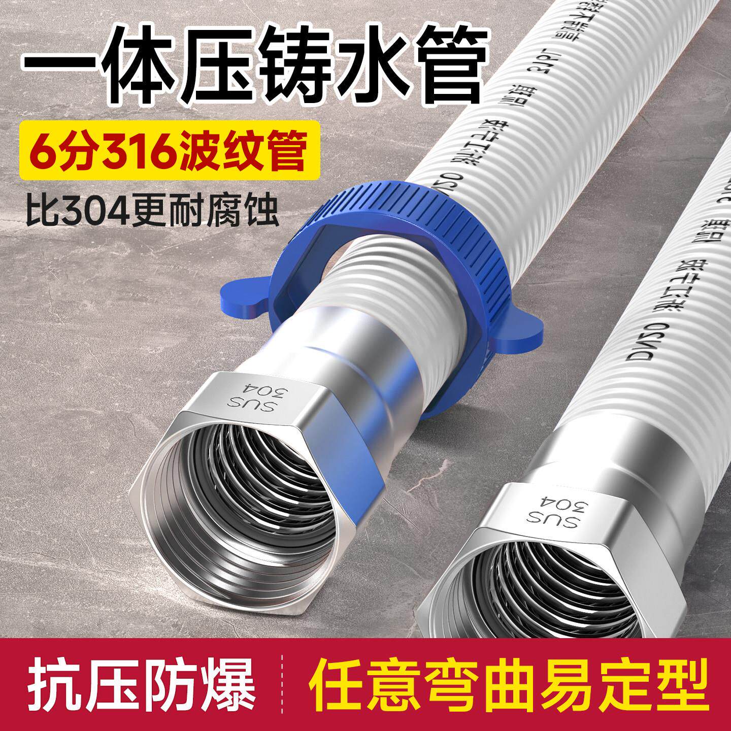 6分316L不锈钢波纹管一体管热水器太阳能家用冷热高压防爆连接