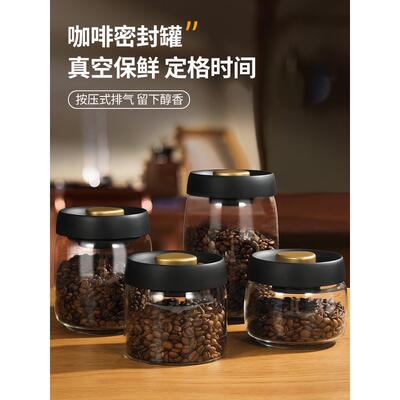 Mongdio咖啡豆保存罐咖啡粉密封罐真空玻璃储存罐奶粉茶叶罐储物