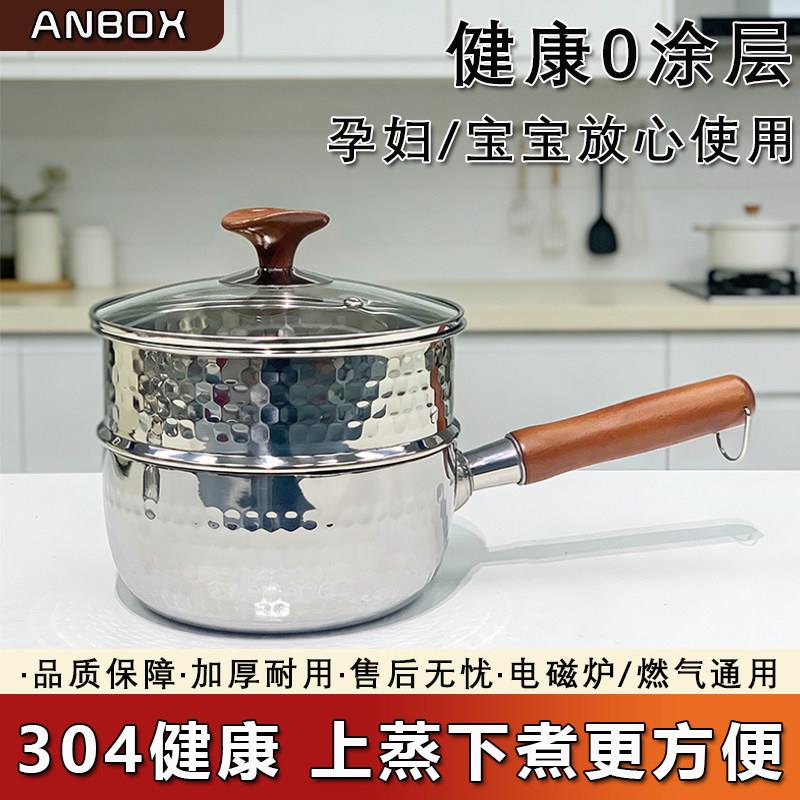 ANBOX304不锈钢雪平锅家用婴儿辅食三层钢蒸锅带炸蓝油炸筷子汤锅