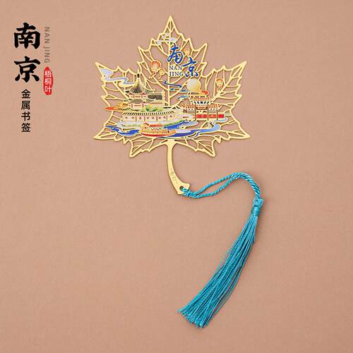 南京书签梧桐叶玄武湖文创金属书页夹流苏镂空个性diy古典中国风