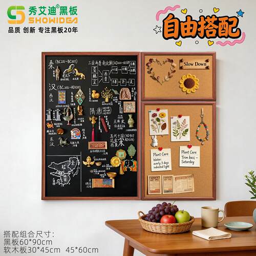 秀艾迪磁吸冰箱贴全框黑板软木板创意展示板自由DIY文艺背景墙