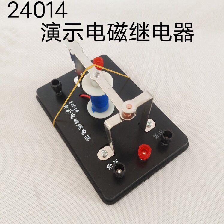 演示电磁继电器J24014物理电学电磁学实验器材物理学具教学仪器