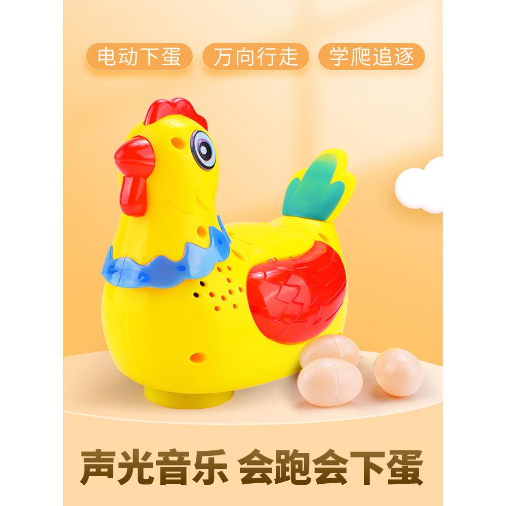 两岁宝宝益智儿童玩具3岁女孩下蛋鸡母鸡公鸡小鸡会下蛋的鸡一岁