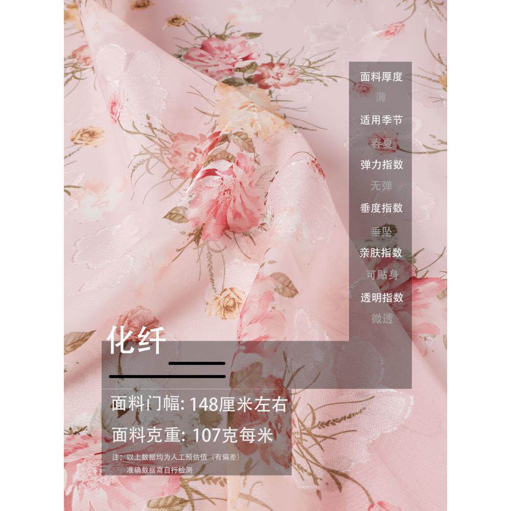 垂感半透 淡粉色底牡丹花印花剪花雪纺纱布料纱裙汉服礼服面料A