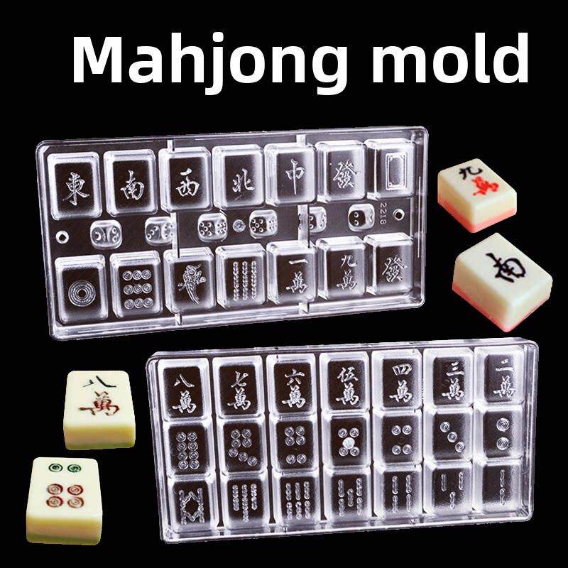 包邮麻将模具 麻将巧克力模具diy烘焙模具工具十三幺麻将蛋糕装饰