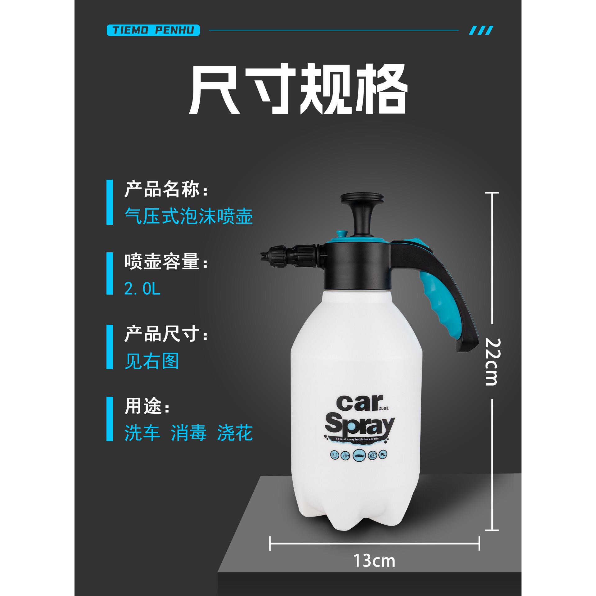 泡沫喷壶汽车洗车液起泡器专用pa壶加厚防爆手持家用洗车打泡神器