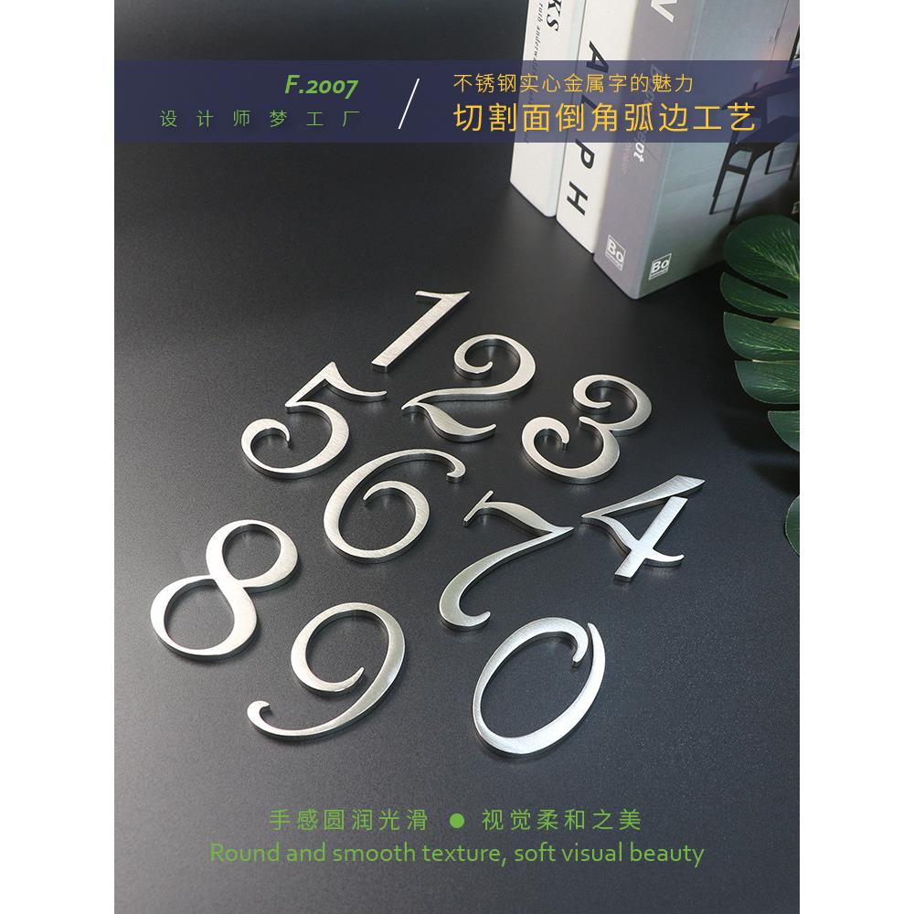 不锈钢入户门号字金属门牌数字号码家用定制别墅酒店房门标识牌