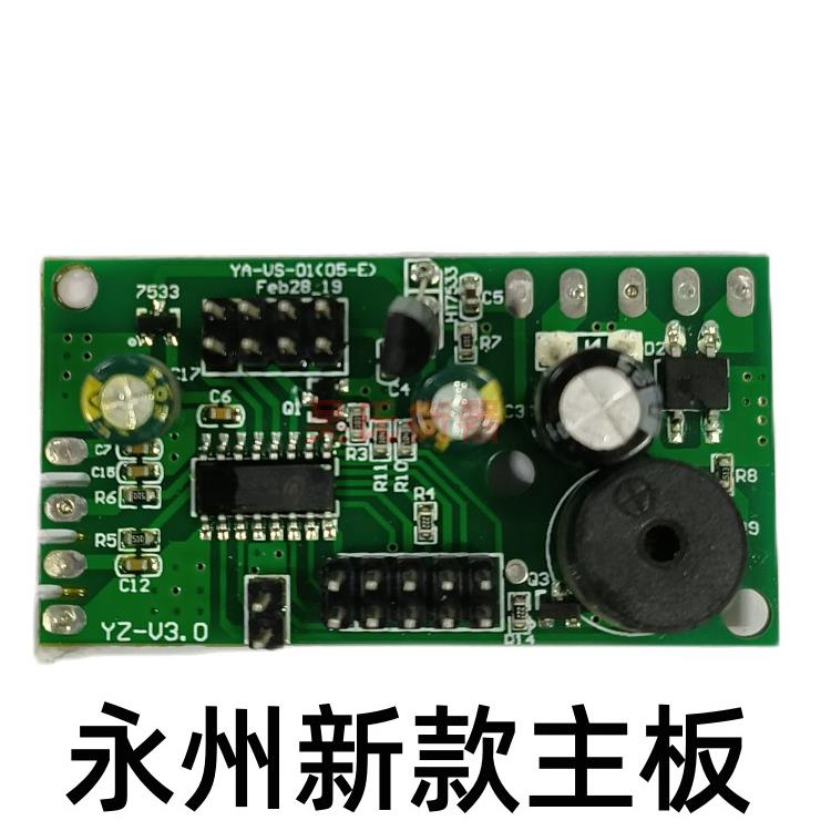 大阳电子秤配件主板线路板奥马佳友枝花大阳雕电子秤计价秤线路板