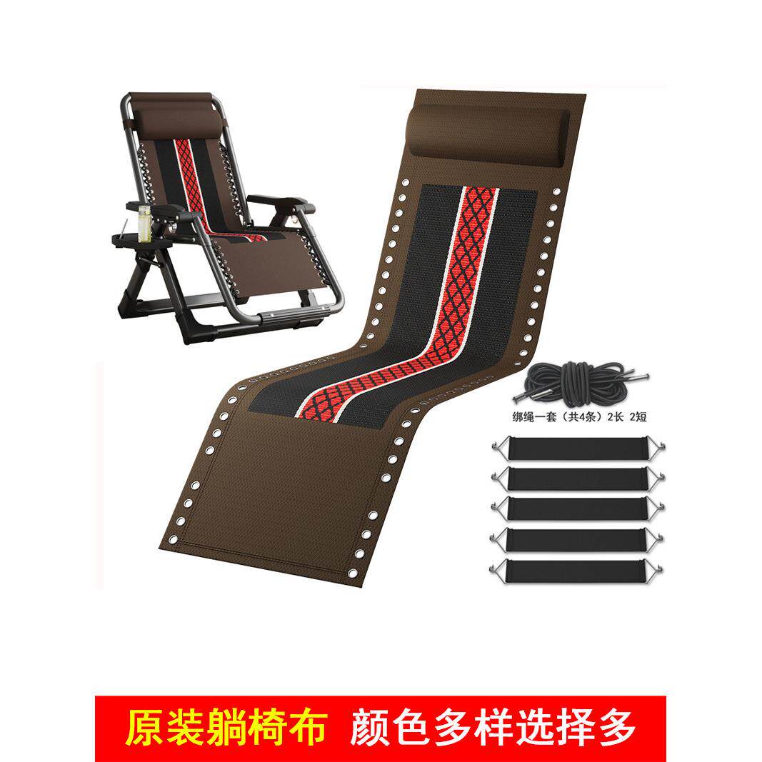 折叠休闲躺椅替换布沙滩椅躺布帆布藤椅防裂带松紧绑绳子配件大全