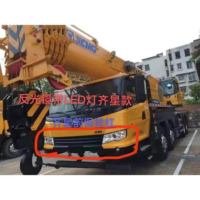 徐工吊车保险杠25k5c 25k5d 25k5a 齐星前杠 xct25新款齐星保险杠