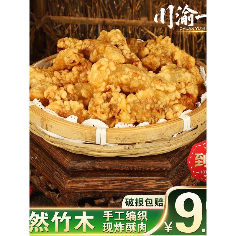酥肉餐具重庆四川油炸小吃特色个性农家乐火锅竹木竹编筲箕菜盘子