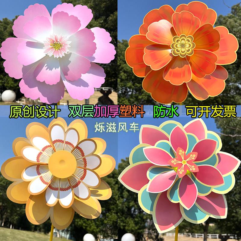 双层花型昆虫大风车景区楼盘户外装饰儿童手持塑料风车道具摆地摊