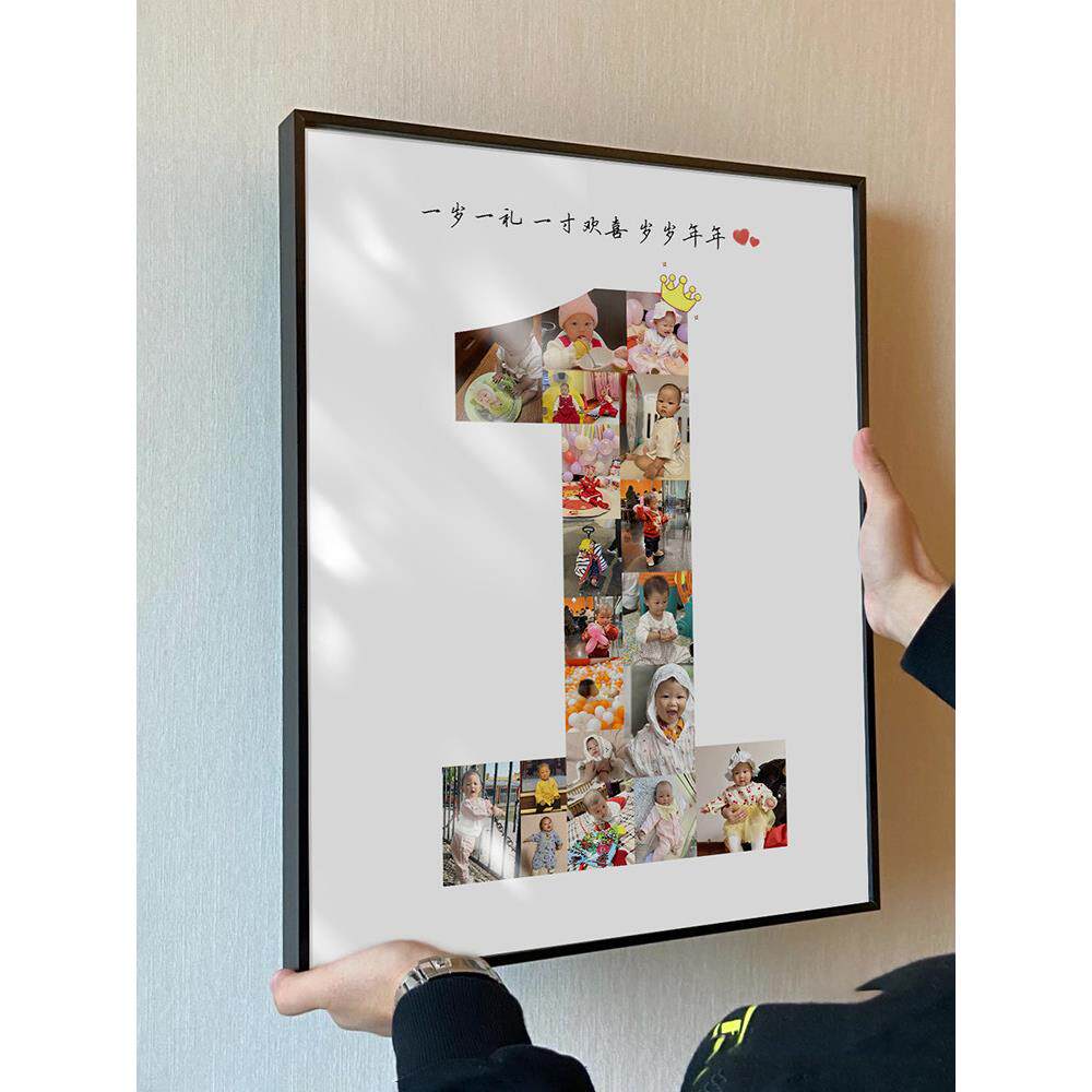 宝宝一周岁纪念相框定制diy周岁礼物儿童成长记录画冲洗照片打印