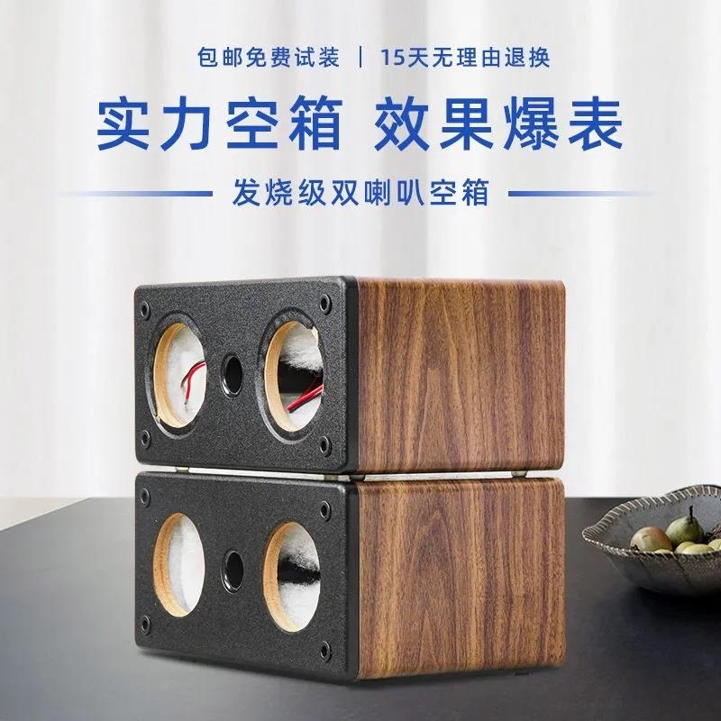 多美音3寸音箱空箱体被动双喇叭全频音响倒相孔木质外壳专业空箱