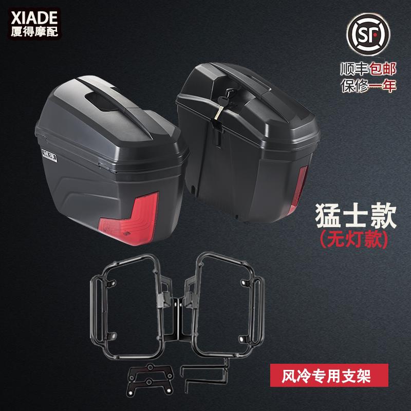 摩托车快拆后备箱边箱猛士坦克踏板通用天鹰TS150 NMAX155旅行箱
