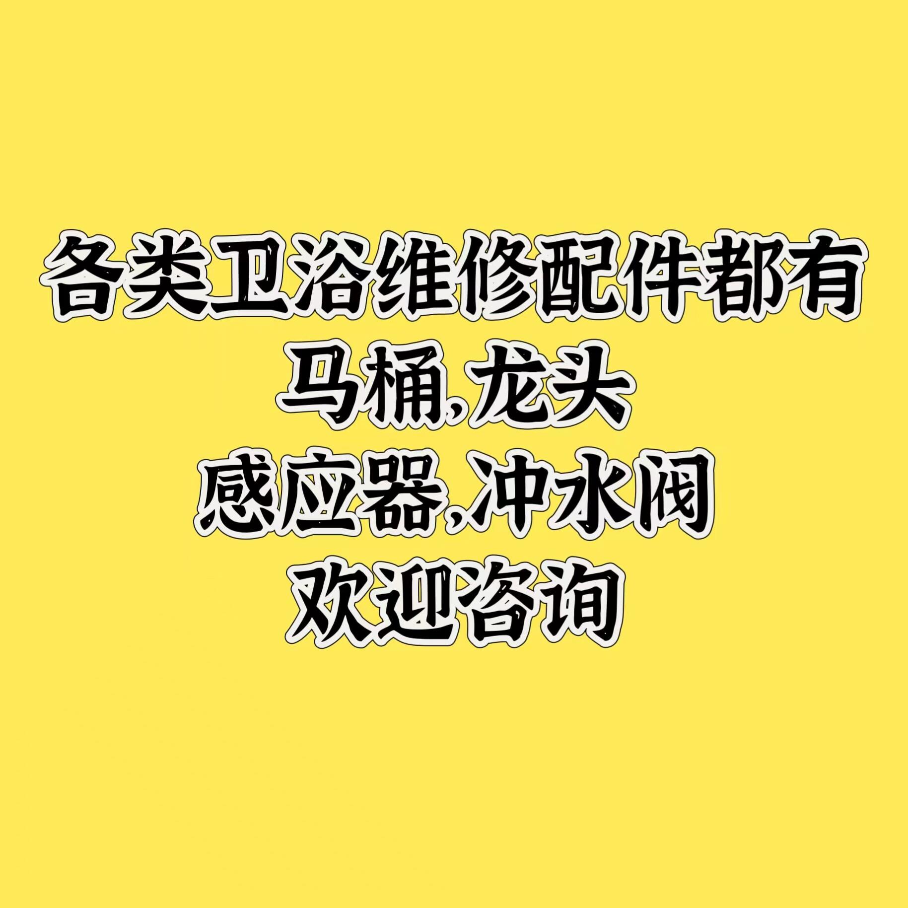 适配HCG和成卫浴马桶C300/C4230/C4232/C3340/C360 进水阀 上水器