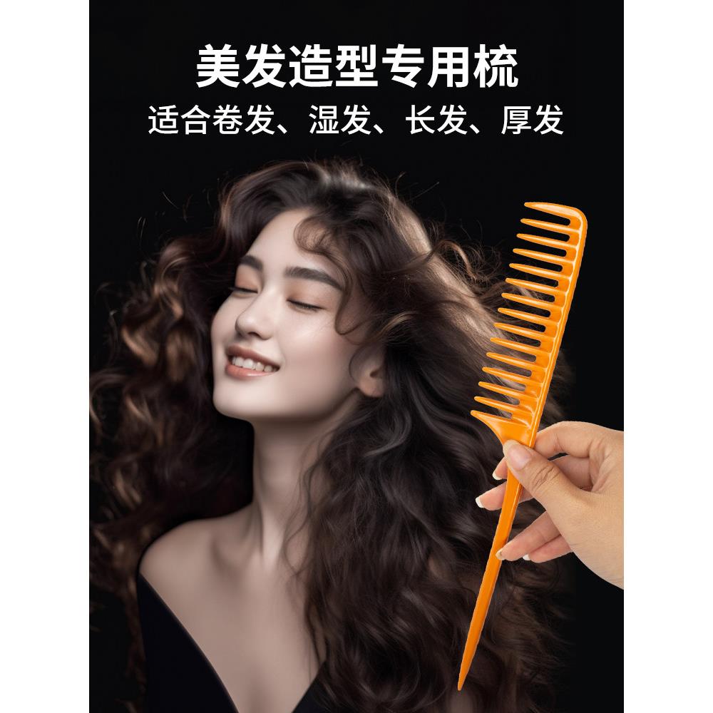 尖尾梳美发专用挑梳女士专用长发宽齿梳子理发店尖头大齿梳头粗齿