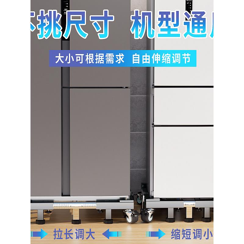 冰箱底座加厚不锈钢万向轮支架冰柜垫高托架法式对开门通用支架子