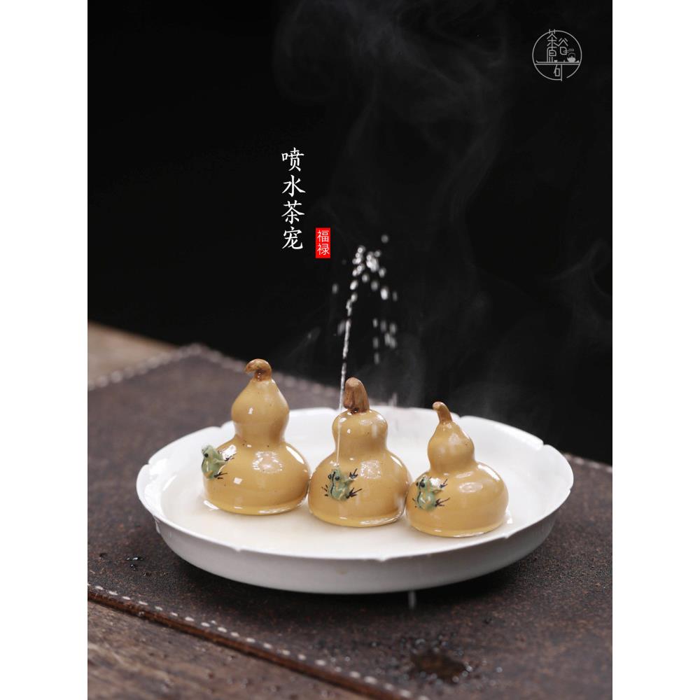 喷水茶宠 紫砂葫芦茶宠摆件精品 可养 创意手工 宜兴紫砂茶玩招财