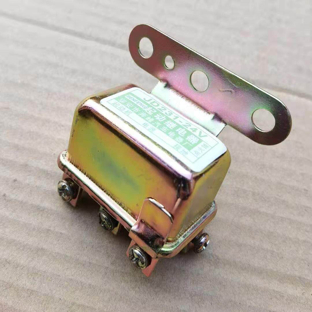 JD131起动继电器汽车马达喇叭继电器12v24v货车通用启动机继电器
