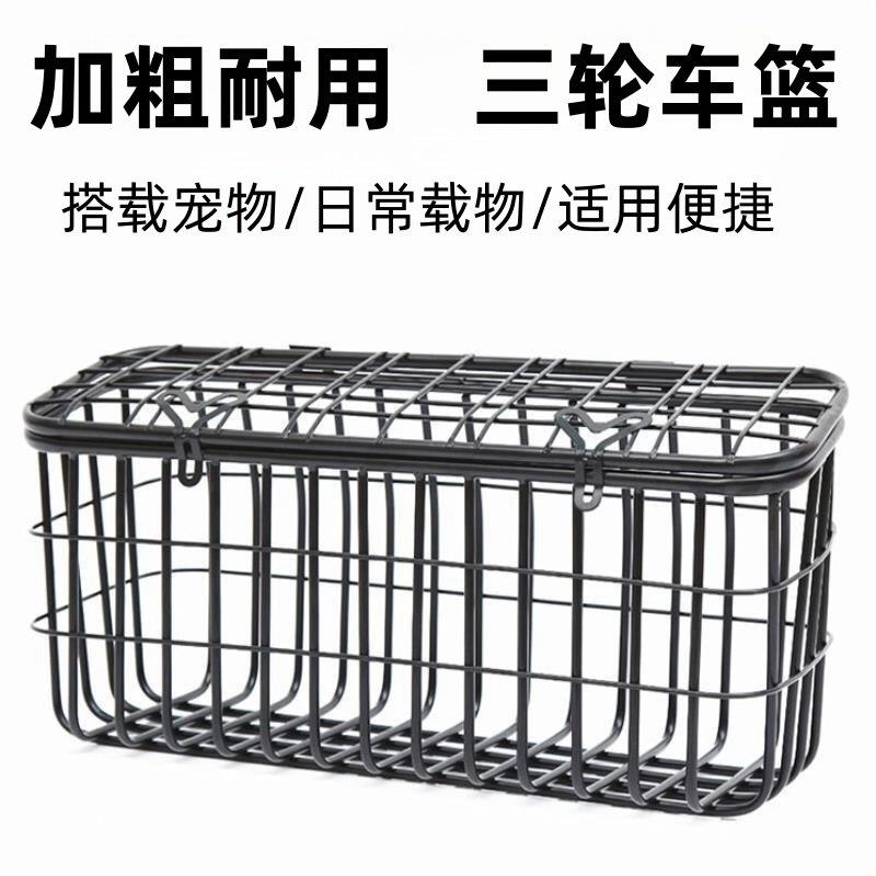 电动三轮车筐老年代步车篮电瓶车后置储物娄加粗带盖后尾超大菜篮