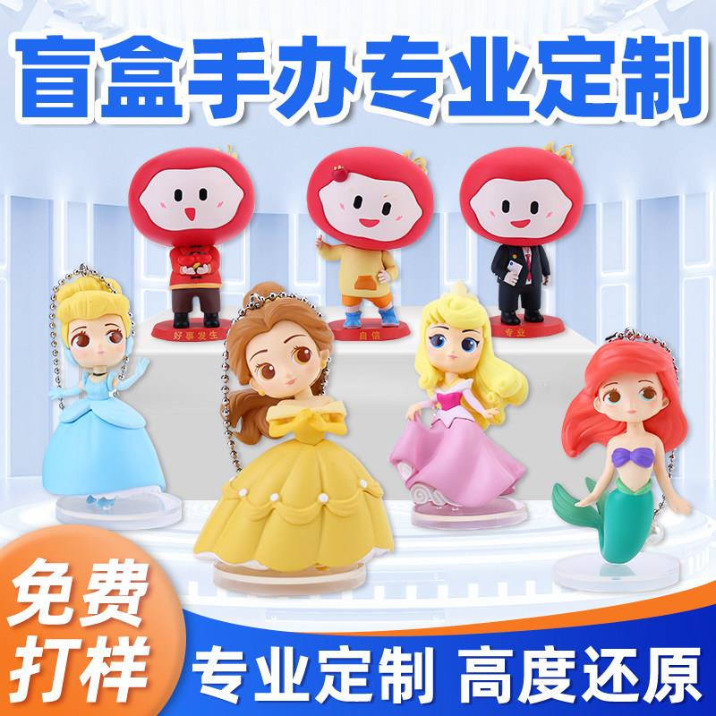 潮玩盲盒手办定制树脂玩偶公仔IP软胶搪胶卡通摆件定做吉祥物
