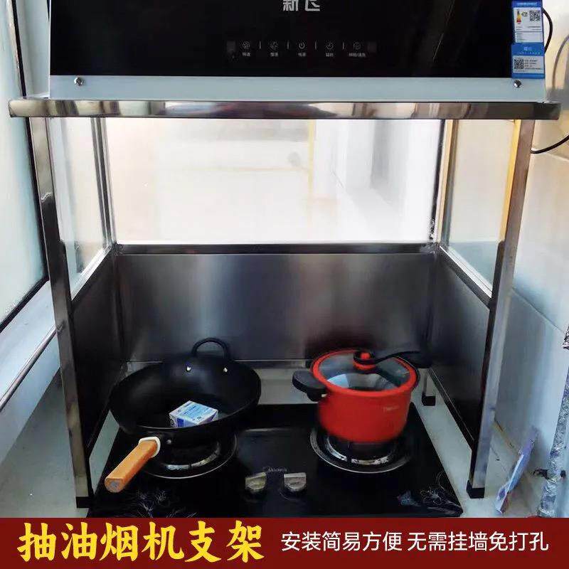 抽油烟机支架拢烟罩免打孔安装抽油烟机挂架抽油烟机聚烟挡油罩