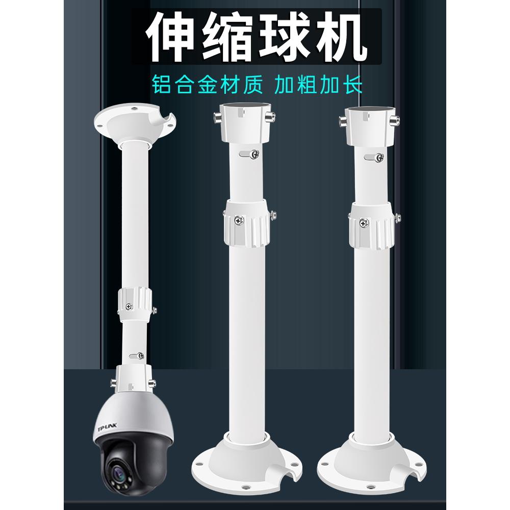 铝合金I型监控支架室外伸缩型立杆安防室内吊装球机摄像头支架