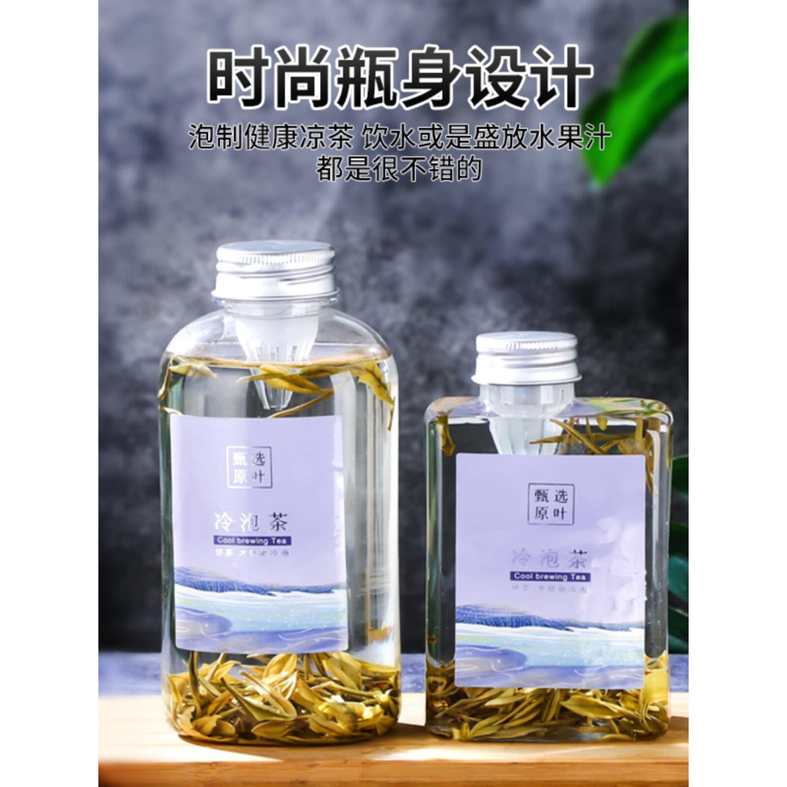 冷泡茶瓶奈雪冷萃茶瓶PET饮料瓶一次性塑料花果汁带滤网红奶茶瓶