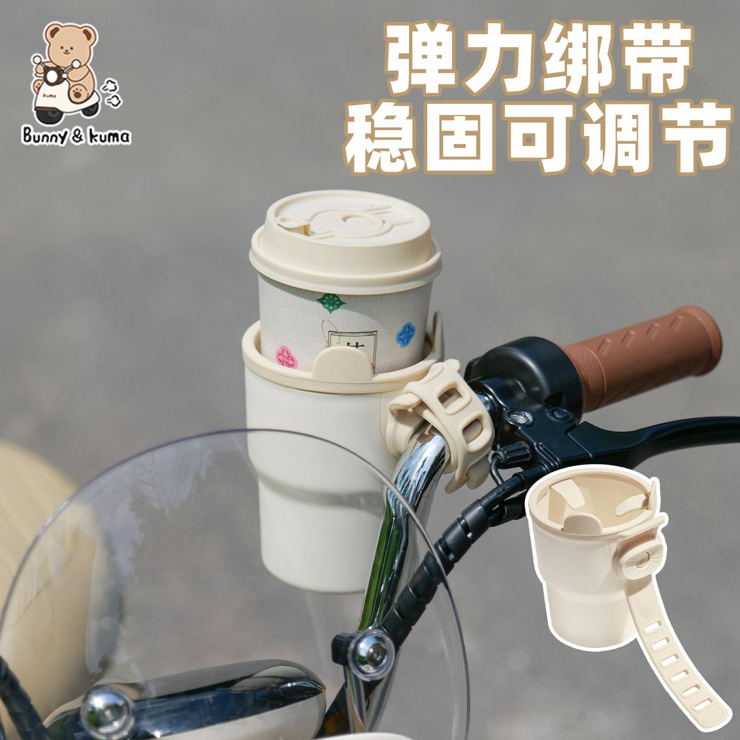 电动车水杯架可调节大容量奶茶架电瓶车自行车水壶饮料收纳架通用