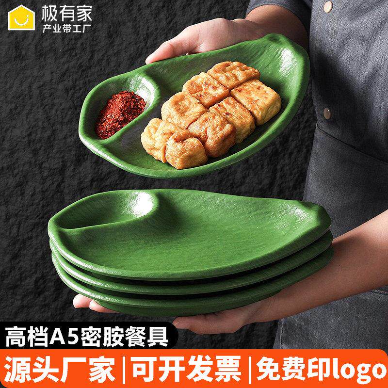 密胺餐具盘子商用酒吧会所干果碟子薯条小吃盘火锅仿瓷分格调料盘