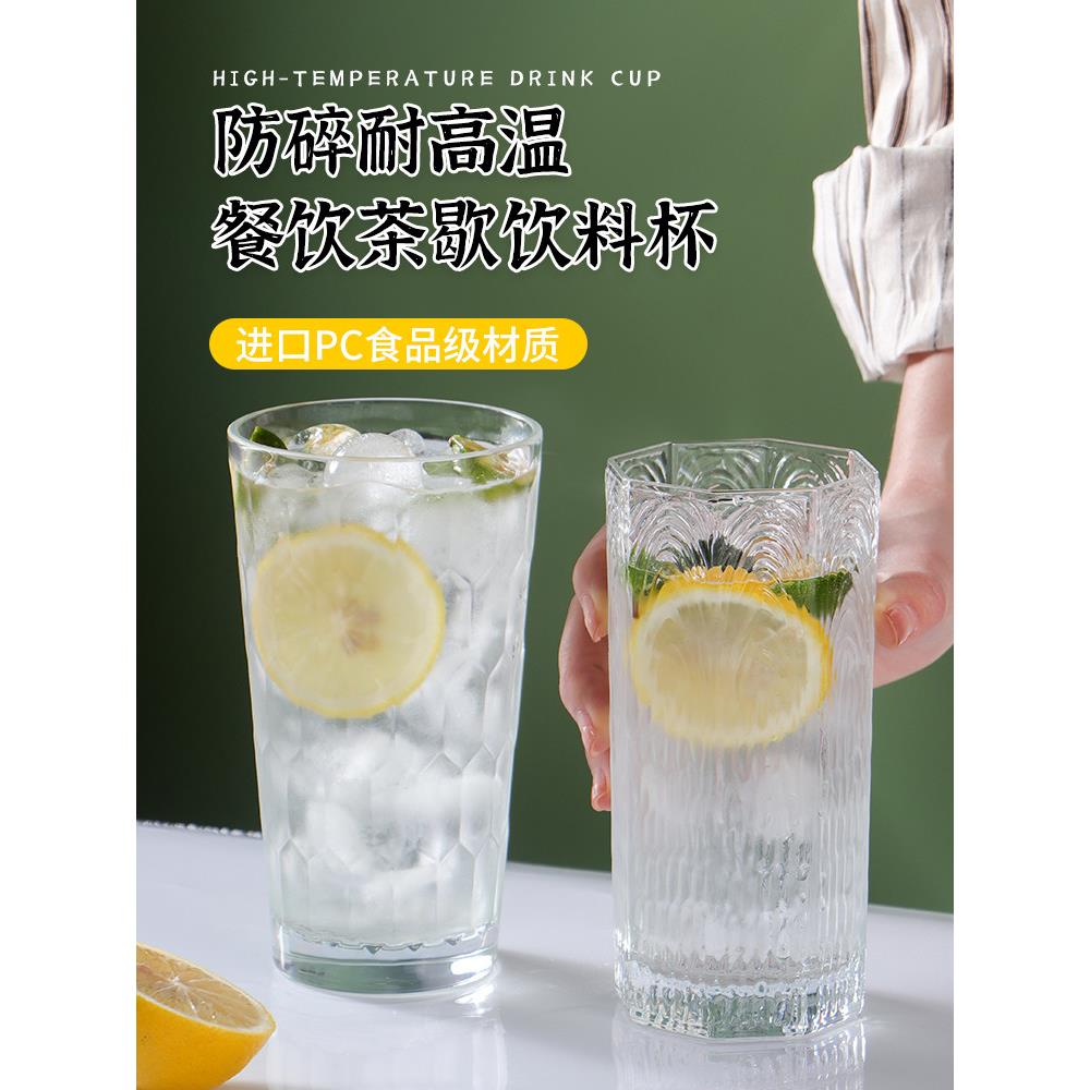 亚克力透明杯子果汁杯pc防摔饮品柯林杯商用莫吉托柠檬奶茶奶昔杯