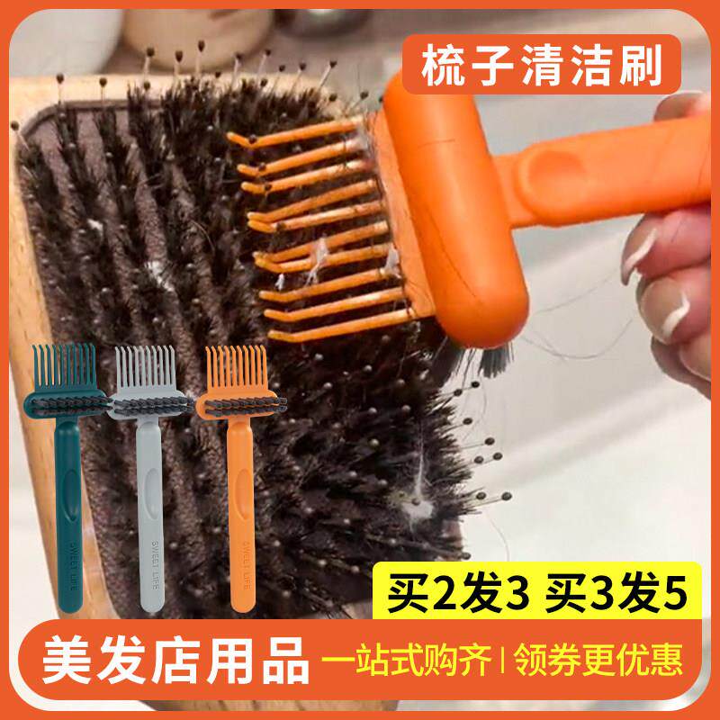 梳子清洁刷气垫梳按摩排骨气囊滚梳滚筒清理毛发神器爪子发廊工具