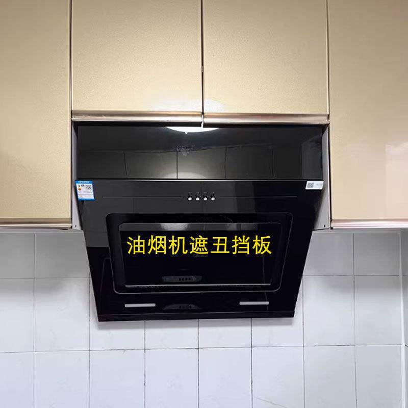 油烟机与吊柜缝隙挡板l型pvc遮丑板桌面台面床底防猫封床底神器