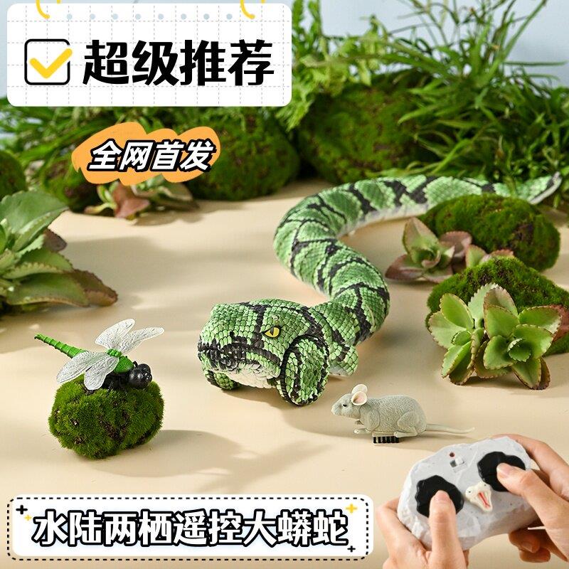 网红黑科技遥控鲨鱼苍龙仿真遥控蛇猫咪玩具电动感应小老鼠毛毛虫